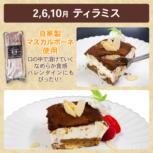 ケーキ定期便４ヶ月毎月お届けｹｰｷｹｰｷｹｰｷｹｰｷｹｰｷｹｰｷｹｰｷｹｰｷケーキ