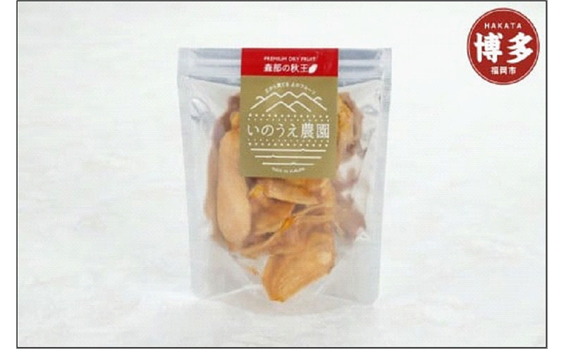 秋王 ・ とよみつひめ セミドライフルーツ アソート 5個セット　ドライフルーツ 柿 いちじく