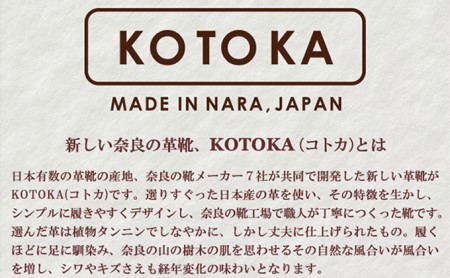 レディース 本革 みやこスリッポン KOTOKA（ことか）レザー 古都 奈良 No.KTO-7385カフェ 23.0cm