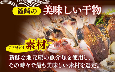 【3回定期便】欲ばり平戸ひもの三昧【有限会社　篠崎海産物店】[KAD123]/ 長崎 平戸 魚介類 魚 干物 一夜干し 開き 鯛干物 あご干物 あじ干物 いわし干物 かます干物 干物 さわら干物 干物