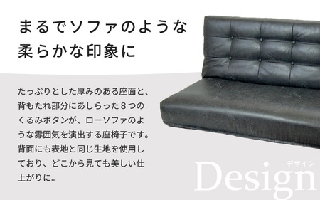 【ブラック】ソファみたいな座椅子 ヴァーサ 2人掛け / 家具 チェアー 2人掛けソファー 二人用 ソファー ソファ 座イス コンパクト 一人暮らし かわいい おしゃれ こたつ リクライニングチェアー