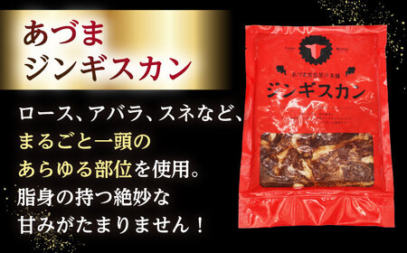 【隔月全6回定期便】ジンギスカン2種セット 計3.6kg（あづまジンギスカン400gx5・熟成ロース400gx4）【Cセット】《厚真町》【有限会社市原精肉店】 ジンギスカン 羊肉 マトン ロース 焼肉