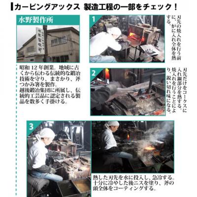 ふるさと納税 三条市 [村の鍛冶屋] カービングアックス 斧 薪割り 鉞 キャンプ用品 アウトドア用品【033S016】 |  | 02