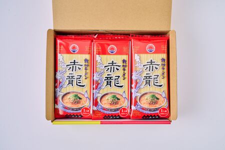 ラーメン 【 テレビ・YouTubeで紹介 マツコ絶賛・さまーず絶賛 赤龍 】2種 各15本 合計30人前 九州ラーメン 熊本ラーメン 宇城市産ラーメン 日の出製粉ラーメン