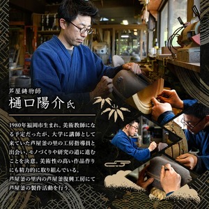芦屋鋳物「錫製酒器 天地の詞」(2点) 食器 日用品 ペア 酒器 生活用品 鋳物 錫 工芸品 民芸品 お祝い 贈物 贈り物 贈答 プレゼント ギフト 箱入り 【芦屋釜の里】as03-020
