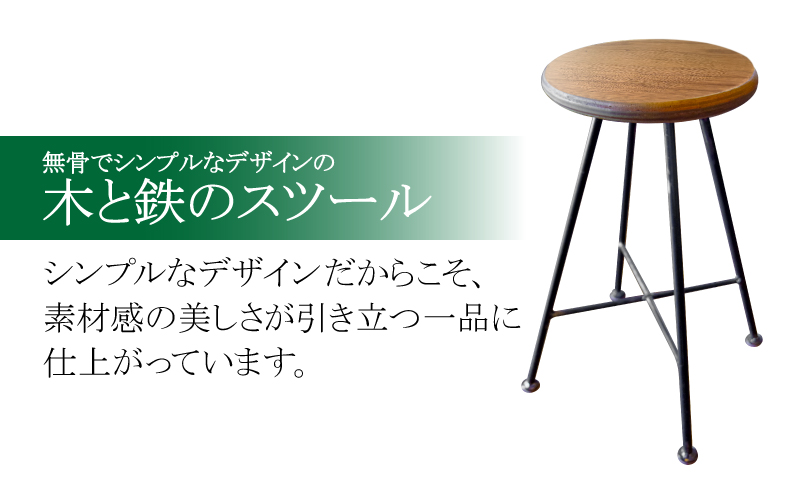 スツール 木製 椅子 4脚セット ハンドメイド オーダーメイド 受注生産 家具 インテリア チェア 北欧 雑貨 木 おしゃれ アンティーク 調