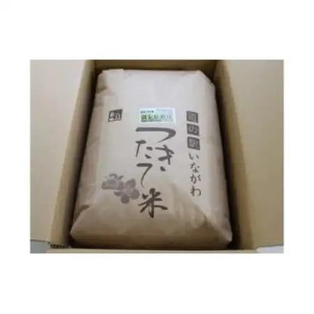 【毎月定期便】猪名川町のお米・コシヒカリ(玄米)30kg×全2回【4085222】