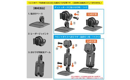 [モバイクス] コムテック レーダー探知機用 取付ステー【RD-COMTEC1】ダッシュボード(曲面対応) 吊り下げも可能なブラケット(ZR-15 / ZR-05 / レーダー購入時 付属品の代用品)