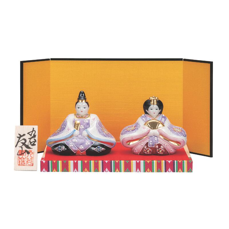 【ふるさと納税】九谷焼 3号雛人形・花むらさき