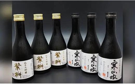 【ギフト用】八女の銘酒飲み比べ！！（ギフト対応） 酒 日本酒 アルコール 受賞 繁桝 純米大吟醸 大吟醸 飛形 吟のさと 寒山水 冷酒 飲み比べ 300ml 冷酒 ギフト プレゼント 福岡県 八女市 