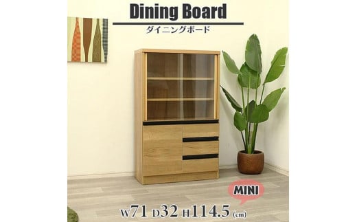 ダイニングボード ミニ食器棚 ガラス 幅71cm 高さ115cm 完成品