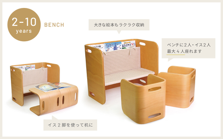 コロコロチェア＆デスク（ナチュラル）専用デスクマット付き【川西市オリジナルデザイン】［No.195-01］