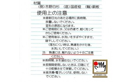 飯櫃(5合)杉　加伏蓋_mk038-006