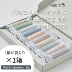 【ギフトにおすすめ!】ことばに包まれた薬用入浴剤「HAA for bath 日々」(1箱)