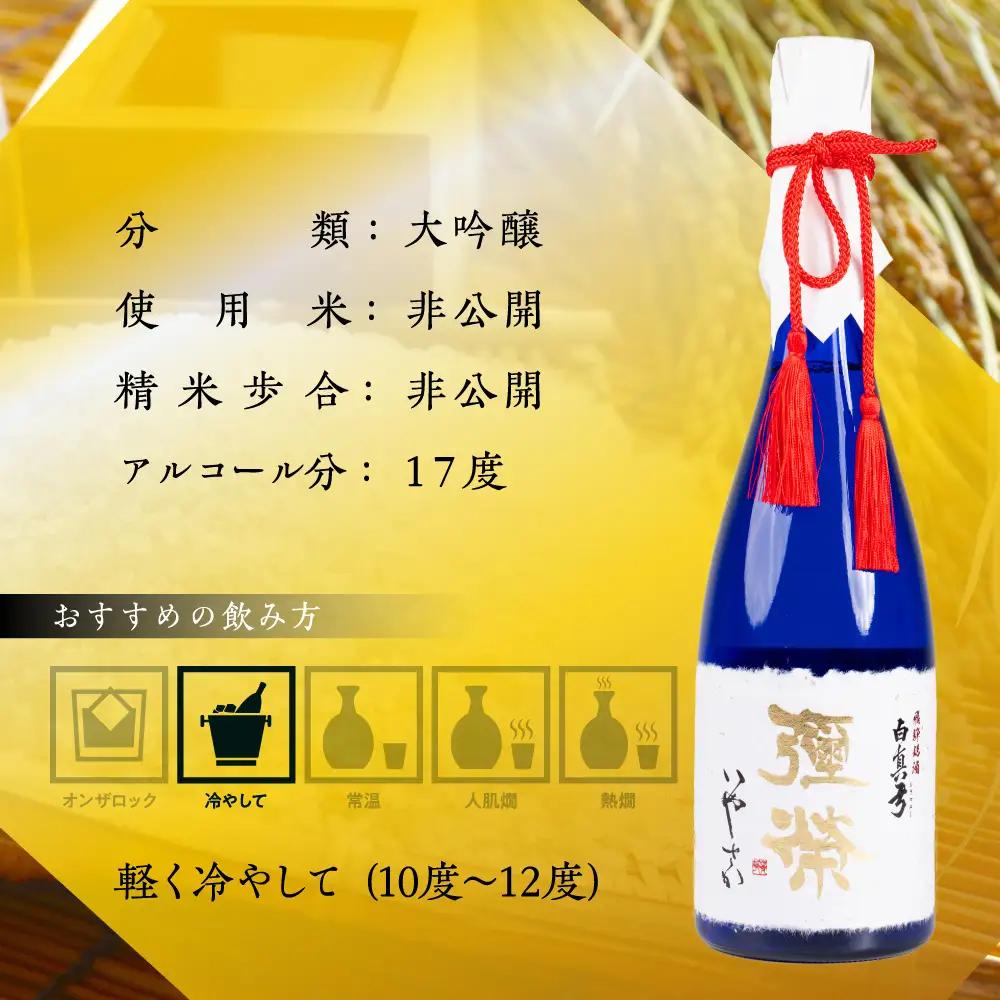 日本酒 弥栄 720ml 大吟醸 日本酒