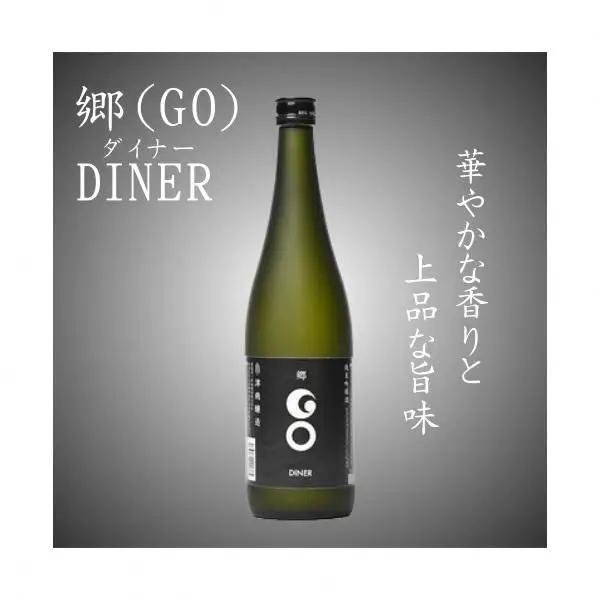 郷（go）2本boX ※ロンドン酒チャレンジ2020受賞 |津南町 純米大吟醸