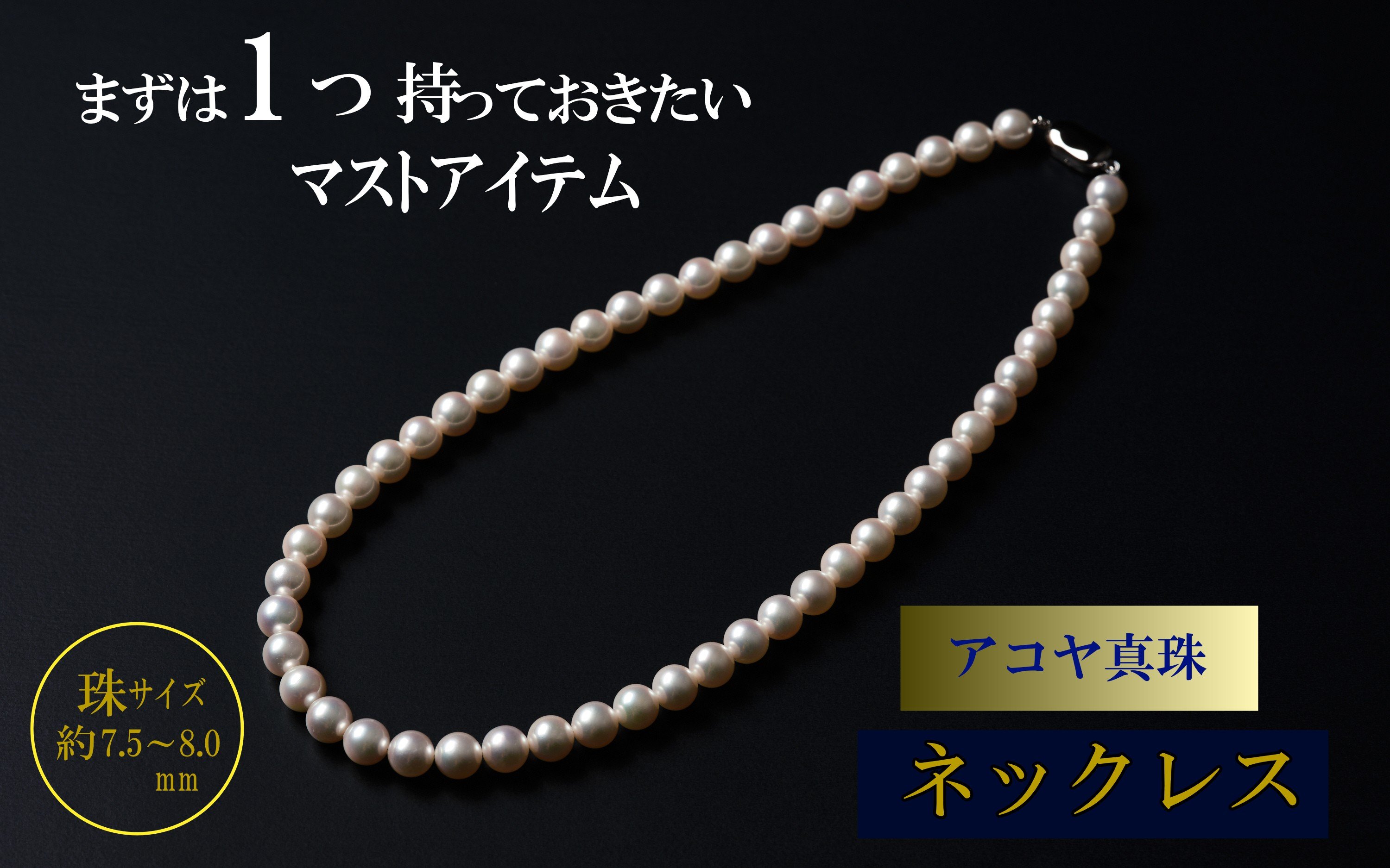 
                  42cm真円系アコヤ真珠ネックレス
                