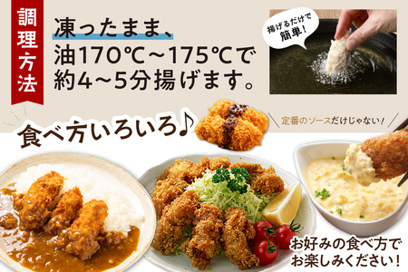 サクサクッ!国産大粒カキフライ40粒(約1kg) 牡蠣 牡蠣【001-0011】
