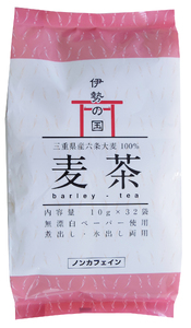 三重県産麦茶ティーバッグ　（10ｇ）32P入×10袋 麦茶