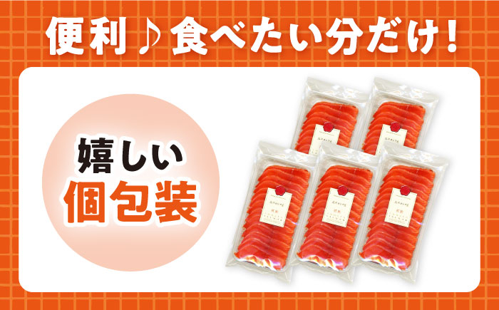 スモークサーモンスライス(紅鮭) 100g×5　 サーモン スライス 人気 冷蔵 