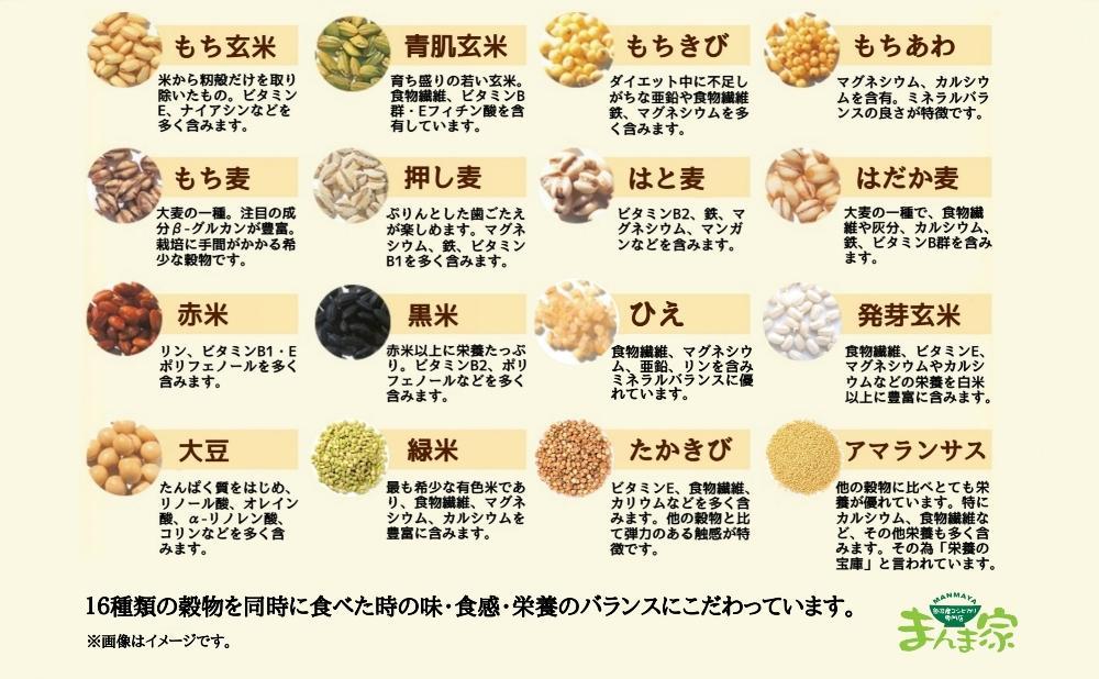 【令和7年産】極上南魚沼産コシヒカリと国産十六雑穀米のセット　4ｋｇ+450ｇ