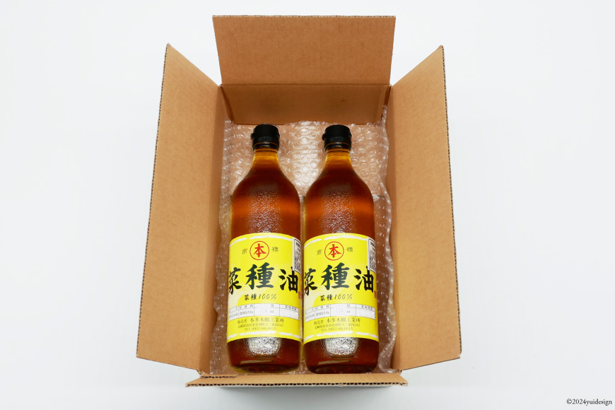 AI090 菜種油（アカ）720ml 2本 セット [ なたね油 菜種油 ナタネ油 アカ 油 オイル 無添加 食用 調理油 料理 揚げ物 天ぷら フライ 炒めもの 本多木蝋工業所 長崎県 ]_イメージ
