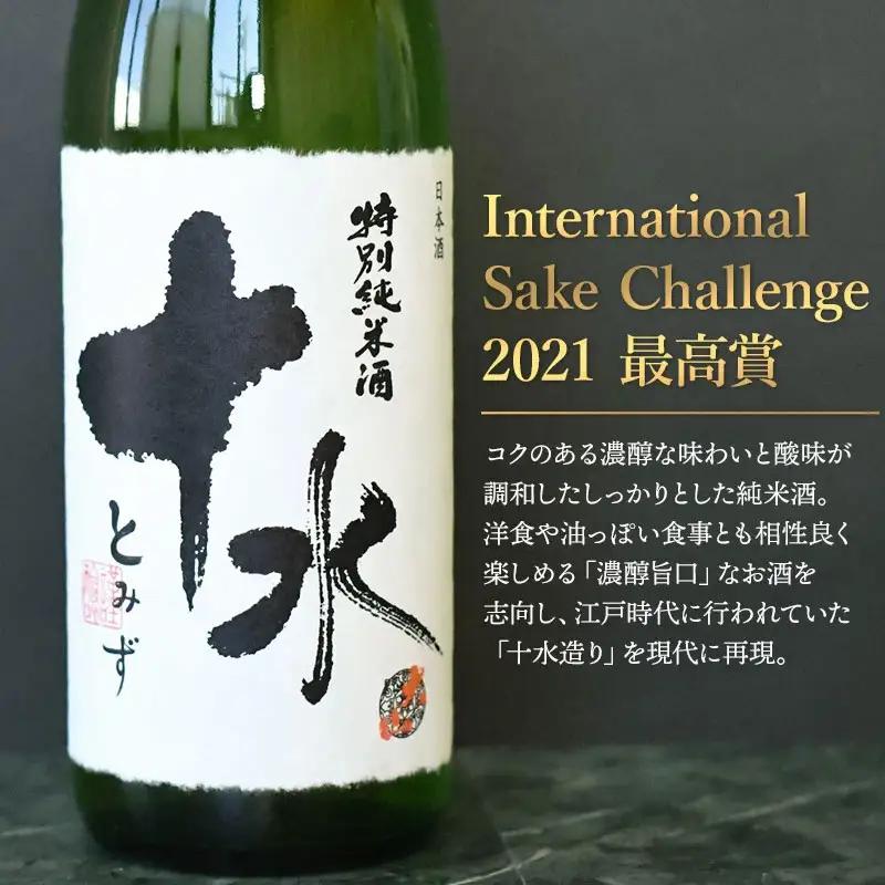 日本酒　大山　特別純米酒「愛心酒」＆特別純米酒「十水」セット　720ｍl×2本　山形県鶴岡市　山形県酒類卸株式会社　K-838　| 酒 お酒 地酒 さけ 贈り物 贈答 お礼 プレゼント ギフト ご当地