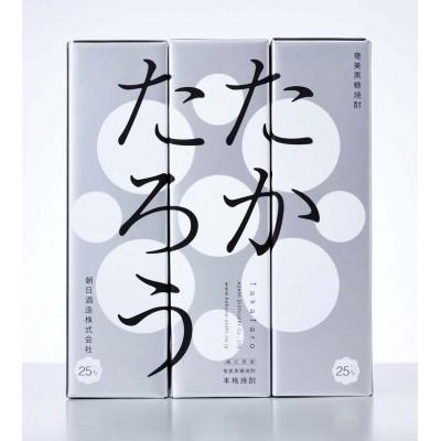 ふるさと納税 喜界町 奄美黒糖焼酎「たかたろう」25%900ml×3本セット【箱入】