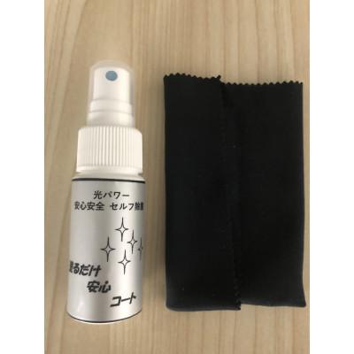 ふるさと納税 豊中市 塗るだけ安心コート　3ヶ |  | 01