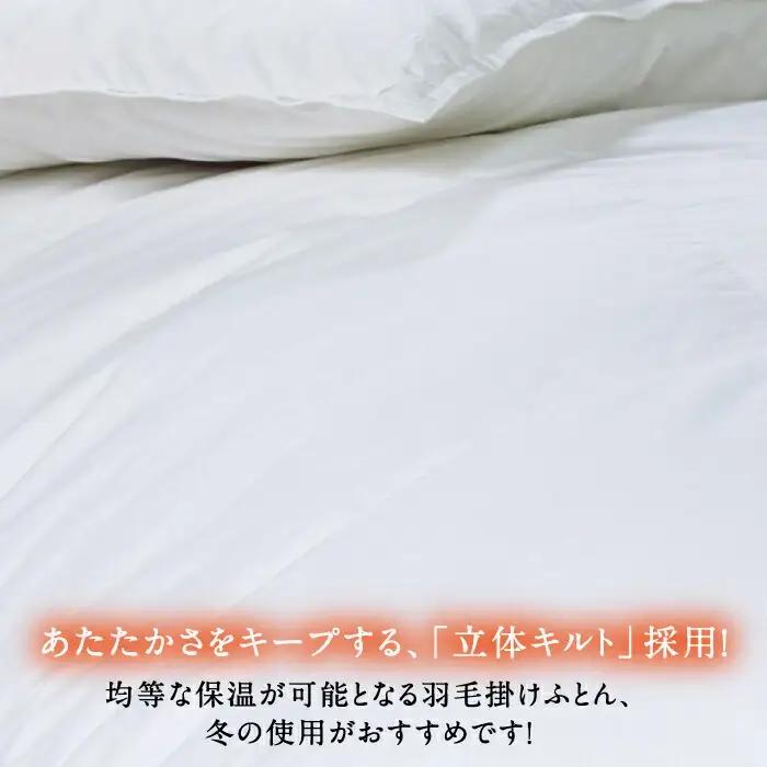 【ロイヤルゴールドラベル】羽毛布団 シングル ホワイトプリンセス マザーグースダウン93% 1.2kg [JDH002]