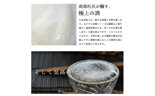 日本酒 純米大吟醸 極上 旭扇 -山田錦- 720ml あさ開 高級 純米大吟醸酒 お酒 地酒 酒 アルコール 晩酌 家飲み ギフト プレゼント 贈答 贈答品 フルーティー フルーティーな日本酒 as