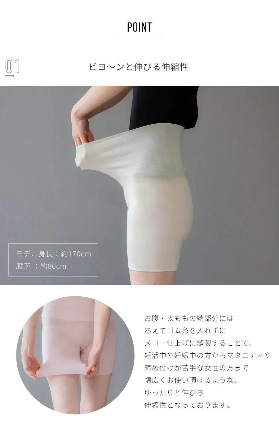 【アイボリー】もっちりシルク5分丈 腹巻パンツ