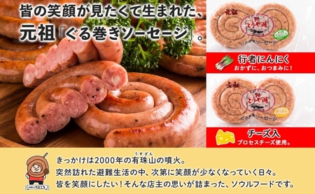 食べ比べセット ソーセージ ベーコン ハム 北海道産 食べ比べセット【4種】