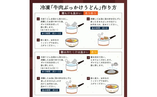 うどん 冷凍うどん 2種 食べ比べ セット 8人前 麺処 綿谷 肉ぶっかけうどん 肉カレーうどん 詰め合わせ 讃岐うどん 肉うどん カレーうどん 麺 製麺 肉 牛肉 簡単 惣菜 おかず ご当地 ご当地グルメ 冷凍 冷凍配送 香川県 丸亀