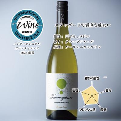 ふるさと納税 南砺市 立野原 ソーヴィニヨンブラン 2023 |  | 01