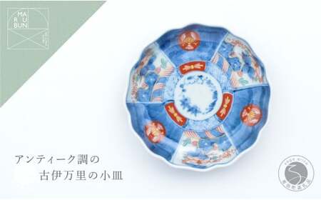 有田焼 色絵丸紋草花割 4寸皿 11.5cm【まるぶんオリジナル】食器 器 うつわ 磁器 皿 小皿 豆皿 プレート 取皿 菓子皿 ハレの日 お正月 手描き 電子レンジ対応 食洗機対応 aw022