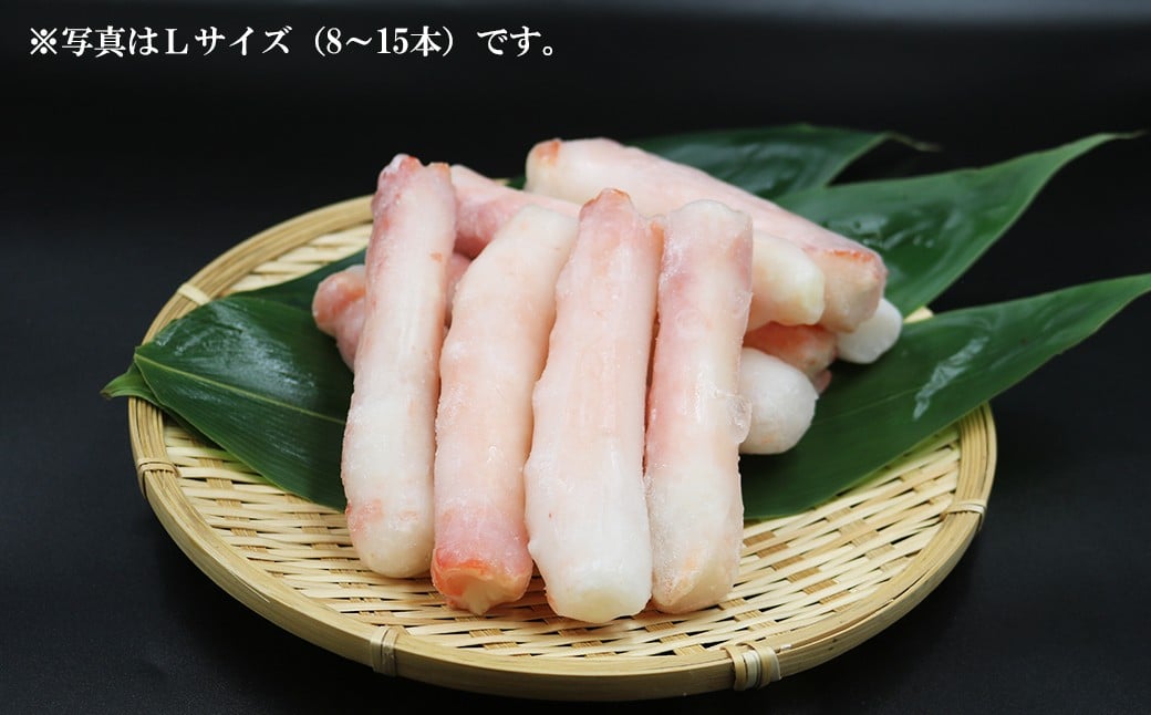 棒肉むき身は「11～15本入り」または「8～10本入り」を500g。
重量はグレーズ（乾燥防止用の氷の膜）込みの重量です。