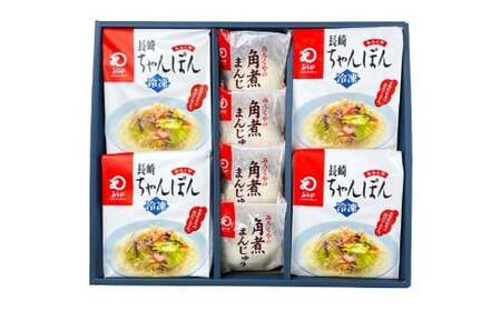 【7営業日以内発送】【贈答用】【具材付き】長崎ちゃんぽん 4食・角煮 まんじゅう 4個 詰合せ ちゃんぽん チャンポン 角煮まん セット