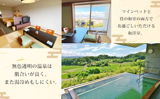 アートヴィレッジ明神館 和洋室１名様宿泊券 －左岸ワインプラン（496ワイナリー）－
