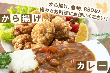 ＜宮崎県産若鶏もも肉、若鶏皮なしむね肉一口カット小分け（300g×4P×2種） 総量2.4kg＞(計2.4kg・(300g×4P)×2種)【MI184-mk】【まきの屋】