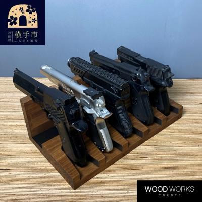 ふるさと納税 横手市 WOOD WORKS ハンドガンスタンド 5丁掛【ブラウン】