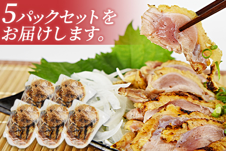 ＜国産親鶏モモ肉「鶏のたたき」1kg(200g×5袋)セット＞※入金確認後、準備でき次第翌々月までに順次発送します。【 鶏 肉 鶏肉 国産 たたき タタキ もも肉 モモ肉 たれ付き 手焼き おつまみ 