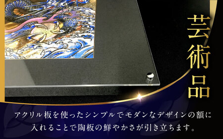 【金龍窯】青龍図 陶額[UBP007] 焼き物 やきもの 武雄の焼き物 武雄のやきもの