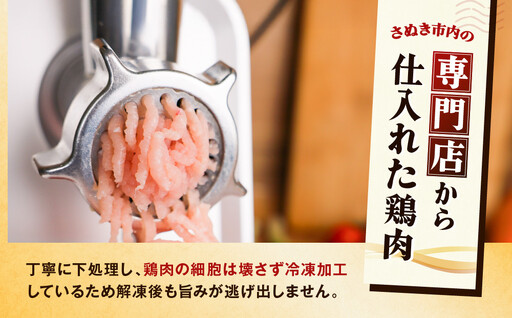 冷凍  国産 鶏ミンチ 400g×10袋(4kg)【鶏肉 肉 ミンチ むね肉 ひき肉 つくね ハンバーグ 鶏そぼろ さぬき】
