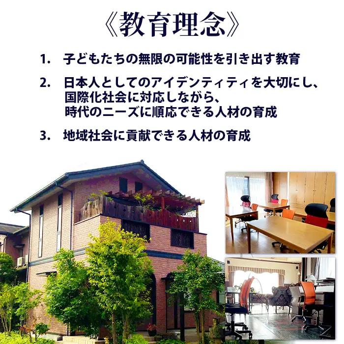 鹿島市の学習塾 【光翔学園】 中学生・高校生（英語・数学） 小学生（算数・国語）｜入会金＋1か月分授業料（2教科） 佐賀県 鹿島市 K-12