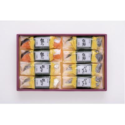 ふるさと納税 いわき市 味の浜藤の西京漬笹巻(60g×8切)