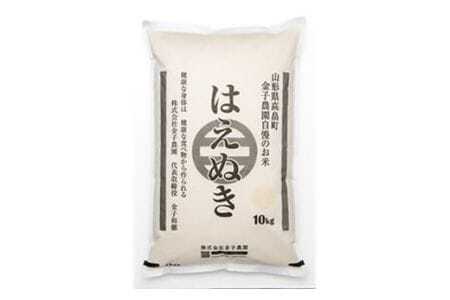 米 令和7年産 厳選米 匠 特別栽培米 はえぬき 10kg [金子農園 山形県 高畠町 tk06ays950026] 精米 白米 米 お米 ブランド米 ごはん ご飯