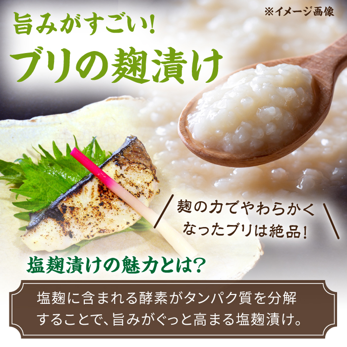 長崎県産ブリ切身 照り焼き 西京漬け 塩麹漬け 小分け 各3切れ  2パックずつ  合計18切れ / ブリ 切身 小分け 簡単調理 長崎県産 魚 / 大村市 / かとりストアー[ACAN034]_イメ