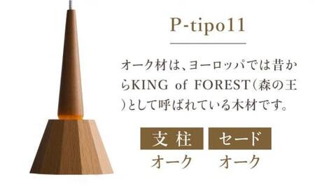 ペンダントライト tipoペンダント(オーク）ティーポペンダントライト  天井  LED  ライト リビング ダイニング 食卓 木製 木製 moare モアレ 天然木 無垢材 人気 おすすめ 新生活 