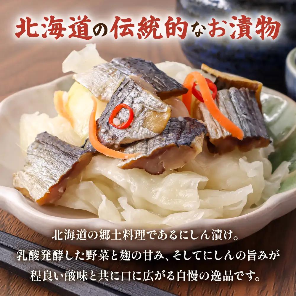 やん衆にしん漬け 5kg (500g×10)  北海道 ニシン 鰊 漬物 ごはんのお供 つけもの おつまみ R014-033